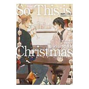 Ｓｏ Ｔｈｉｓ ｉｓ Ｃｈｒｉｓｔｍａｓ （アドリアン・イングリッシュシリーズ番外編）／ジョシュ・ラ...