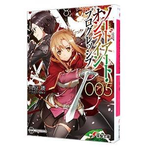 ソードアート オンライン プログレッシブ 5巻 コミックまとめ買いネットヤフー店 通販 Yahoo ショッピング