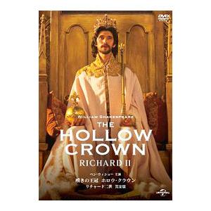 DVD／嘆きの王冠 ホロウ・クラウン リチャード二世 完全版