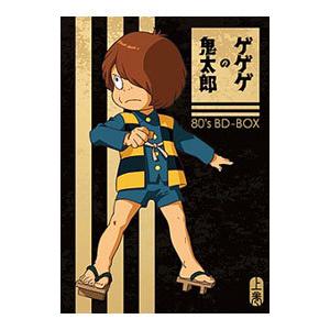 Blu-ray／ゲゲゲの鬼太郎 ８０’ｓ ＢＤ−ＢＯＸ 上巻