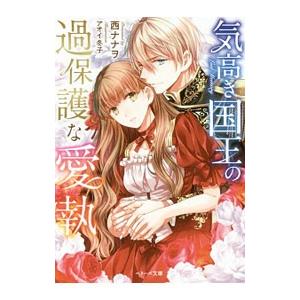 スーパーダンガンロンパ2 超高校級の幸運と希望と絶望 1／須賀今日助