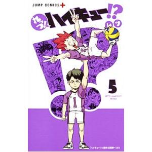 れっつ！ハイキュー！？（1〜11巻セット） : マンガ屋アニメ屋