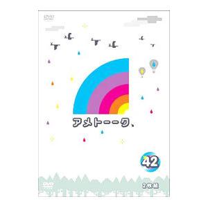 DVD/アメトーークDVD(42)の商品画像