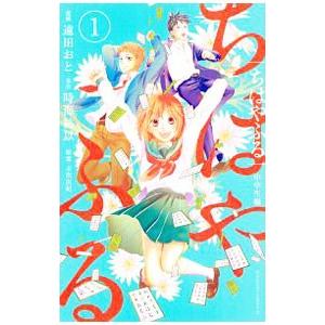 新品 / ちはやふる plus きみがため (1-6巻 最新刊) 全巻セット : 漫画