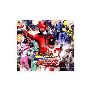 「快盗戦隊ルパンレンジャー ＶＳ 警察戦隊パトレンジャー」主題歌