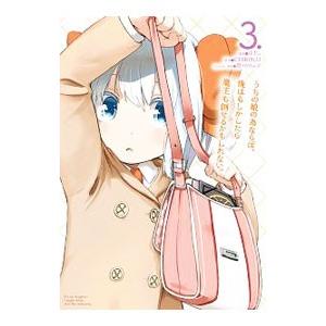 うちの娘の為ならば、俺はもしかしたら魔王も倒せるかもしれない。 3／ほた。