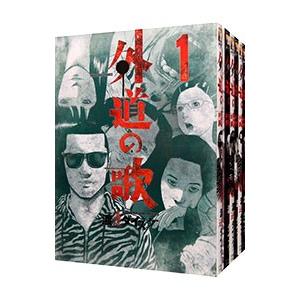 グッドナイト、アイラブユー （全4巻セット）／たらちねジョン
