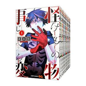 新品 / 怪物事変 (1-24巻 最新刊) 全巻セット : 漫画全巻ドットコム