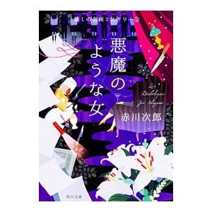 文庫版 3×3EYES サザンアイズ 全24巻 高田裕三 中古コミック 漫画