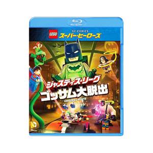 Blu-ray／LEGO スーパー・ヒーローズ：ジャスティス・リーグ ゴッサム大脱出