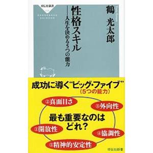 W.D.ギャン著作集 株価の真実・ウォール街 株の選択/ウィリアム