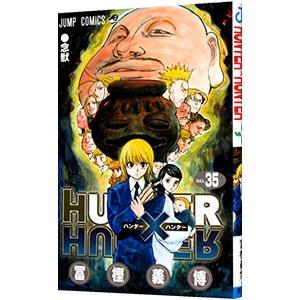 HUNTER×HUNTER 34／冨樫義博 : ネットオフ まとめてお得店
