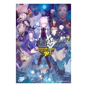Ｆａｔｅ／Ｇｒａｎｄ Ｏｒｄｅｒ アンソロジーコミック