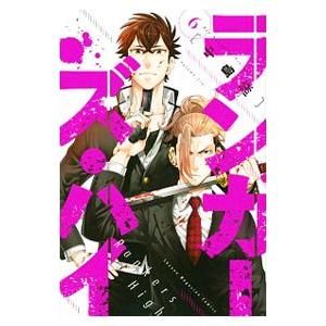 ランカーズ ハイ 6 電子書籍版 中島諒 B Ebookjapan 通販 Yahoo ショッピング