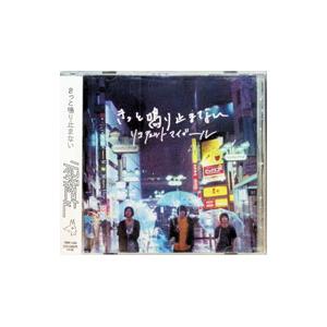 リコチェットマイガール／きっと鳴り止まない