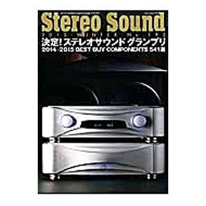 Ｓｔｅｒｅｏ Ｓｏｕｎｄ Ｎｏ．１９３ ２０１５年冬号／ステレオサウンド