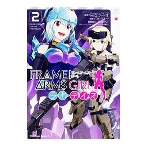 フレームアームズ ガール ラボ デイズ 2 常石ツネオ ネットオフ ヤフー店 通販 Yahoo ショッピング