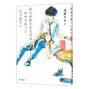 SEG (科学的教育グループ) 有機化学基本/無機化学/理論化学理解確認