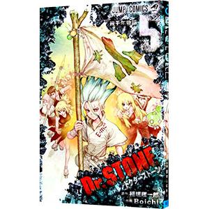 Dr.STONE　1〜26巻&Dr.STONE reboot：百夜 Dr.STONE reboot：百夜』｜集英社『週刊少年ジャンプ』公式サイト