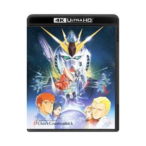 Blu-ray／機動戦士ガンダム 逆襲のシャア 4KリマスターBOX
