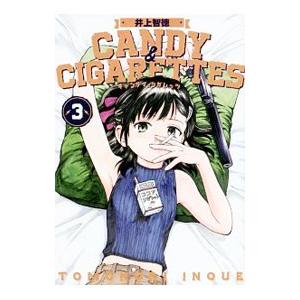 ＣＡＮＤＹ＆ＣＩＧＡＲＥＴＴＥＳ 3／井上智徳