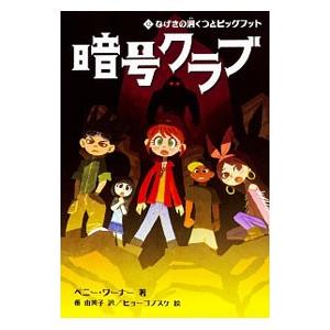 新品 / 暗号クラブシリーズ (全21冊) 全巻セット : 漫画全巻ドットコム