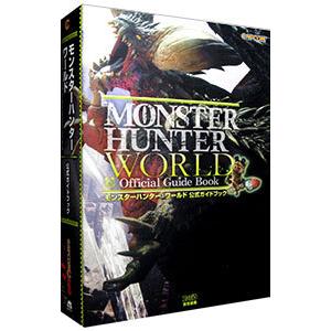 モンスターハンター：ワールド公式ガイドブック／Ｇｚブレイン