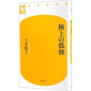 キャンベル整形外科手術書 9 キャンベル整形外科手術書 9／Canale S．Terry : ネットオフ