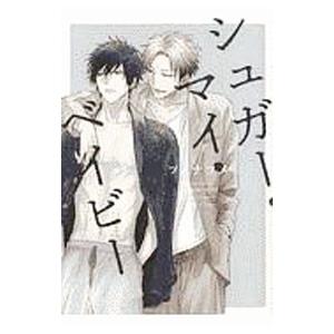 シュガー・マイ・ベイビー／ツノナツメ