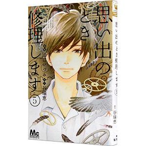 講談社 GIANT KILLING(ジャイアントキリング)/漫画全巻セット◇C