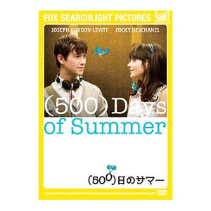 DVD／（５００）日のサマー