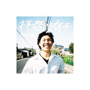 おまけCL付】新品 AGE OF LOVE / Hump Back ハンプバック (CD