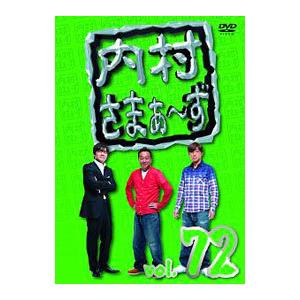 DVD/内村さまぁ〜ず vol.72の商品画像