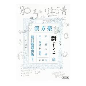 インボイス対応 El Cantare エルカンターレ 幸福の科学 御本尊 大川隆