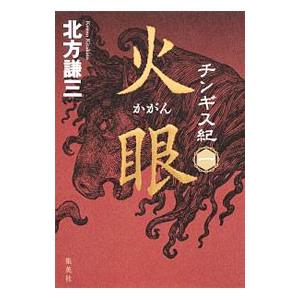 飢餓同盟・安部公房 飢餓同盟 (1970年) | 安部 公房 |本 | 通販 | Amazon