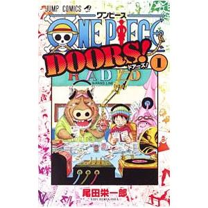 ＯＮＥ ＰＩＥＣＥ ＤＯＯＲＳ！ 1／尾田栄一郎