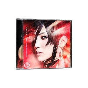 ミュージカル「刀剣乱舞」〜決戦の鬨 プレス限定盤Ｂ