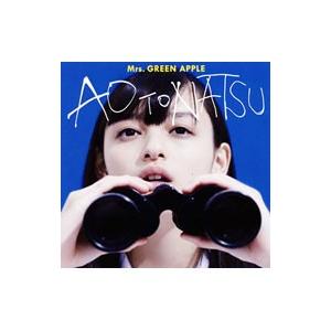 Mrs. GREEN APPLE 青と夏 初回限定盤 2枚組 CD+DVD : スターアップ