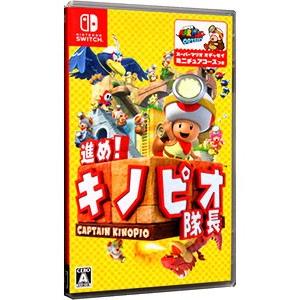 任天堂（Nintendo） Switch／進め！キノピオ隊長 : ネットオフ まとめ