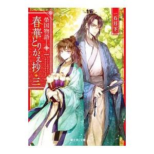 リィンカーネーションの花弁 （1〜23巻セット）／小西幹久 : ネット