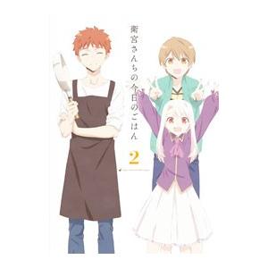 Blu-ray／衛宮さんちの今日のごはん ２