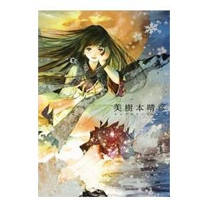 星降る王国のニナ　16巻セット 51BQoyheXgL._SY200_QL15_.jpg