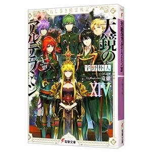 ソードアート・オンライン 1~28巻セット ソードアート・オンライン （1〜28巻セット）／川原礫 : ネットオフ