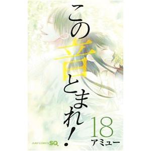 送料無料 愛蔵版 モンキーターン 全18巻 河合克敏 中古コミック 漫画
