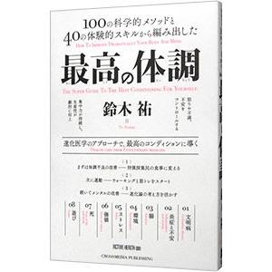 W.D.ギャン著作集: 株価の真実/ウォール街株の選択 : ブックスドリーム