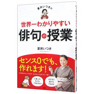 新訂版 可視総合光線療法 遺伝と光線 著者：黒田保次郎 送料無料