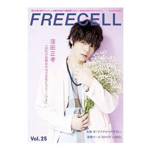 FREECELL Vol．25／プレビジョン