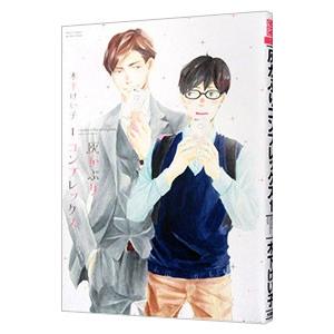 工業哀歌バレーボーイズ1-50巻セット【中古】 全巻セット : メルブック