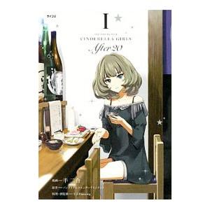 ＴＨＥ ＩＤＯＬＭ＠ＳＴＥＲ ＣＩＮＤＥＲＥＬＬＡ ＧＩＲＬＳ Ａｆｔｅｒ２０ 1／半二合