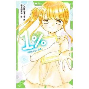 １％ １０／このはなさくら